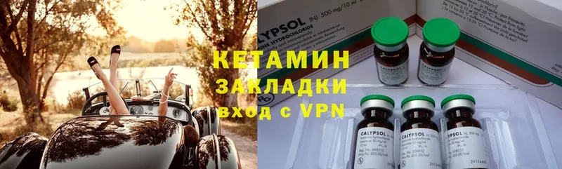 КЕТАМИН ketamine  blacksprut ССЫЛКА  Новое Девяткино 