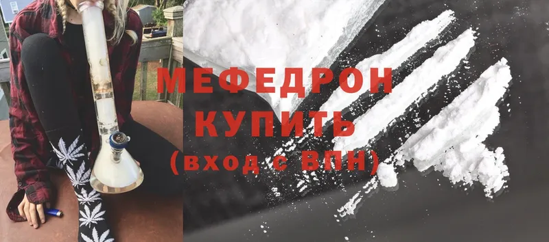 купить наркоту  Новое Девяткино  Меф mephedrone 